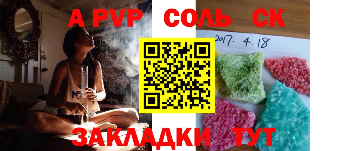 A PVP кристаллы Семилуки
