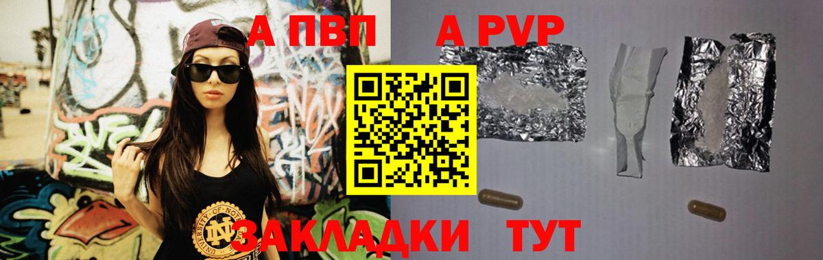 Alfa_PVP Соль  Вход с VPN  А ПВП  APVP СК КРИС  Семилуки 