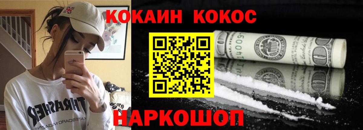 COCAIN  COCAIN 97%  Cocaine FishScale  Вход с VPN  Семилуки 