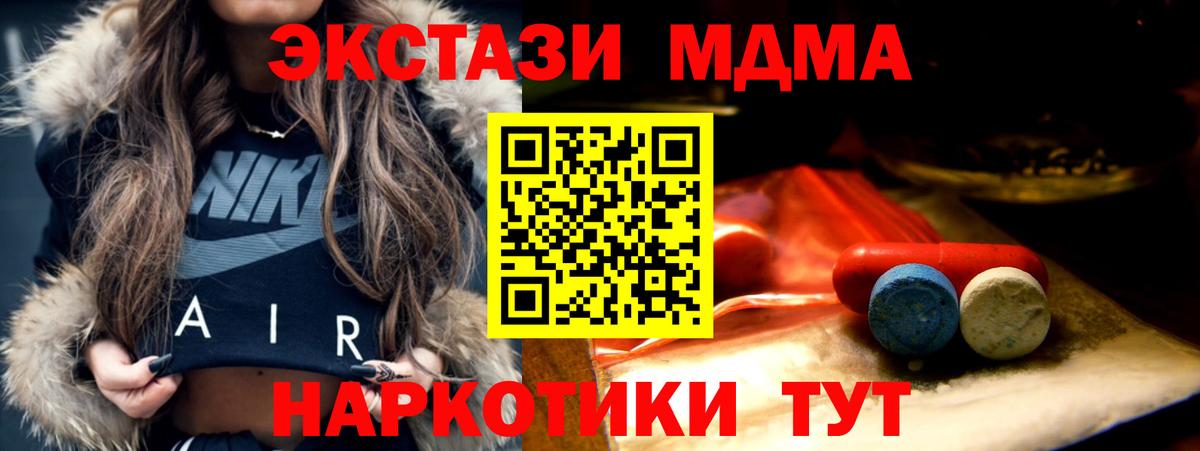 Ecstasy MDMA Семилуки