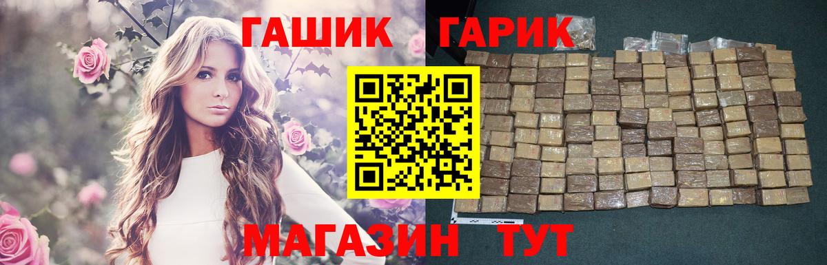 Семилуки  ГАШИШ гарик  Гашиш гарик  купить наркотик  Вход с VPN 