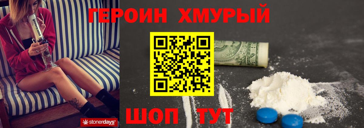 Семилуки  Героин гречка  Вход с VPN 