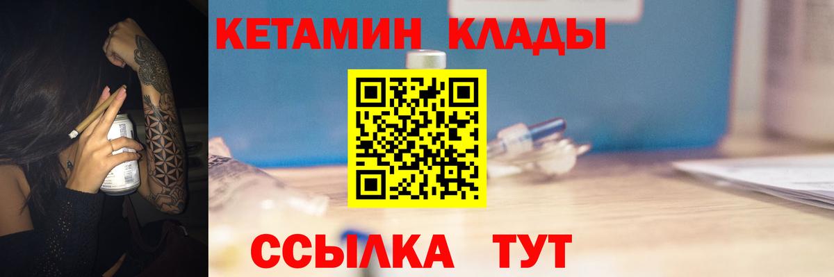 Кетамин ketamine  Вход с VPN  Семилуки 