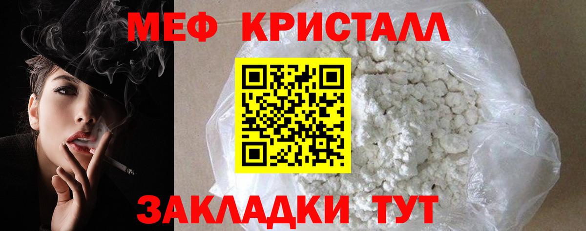 МЕФ 4 MMC  Вход с VPN  магазин продажи наркотиков  Меф  МЕФ 4 MMC  Семилуки  МЯУ-МЯУ 