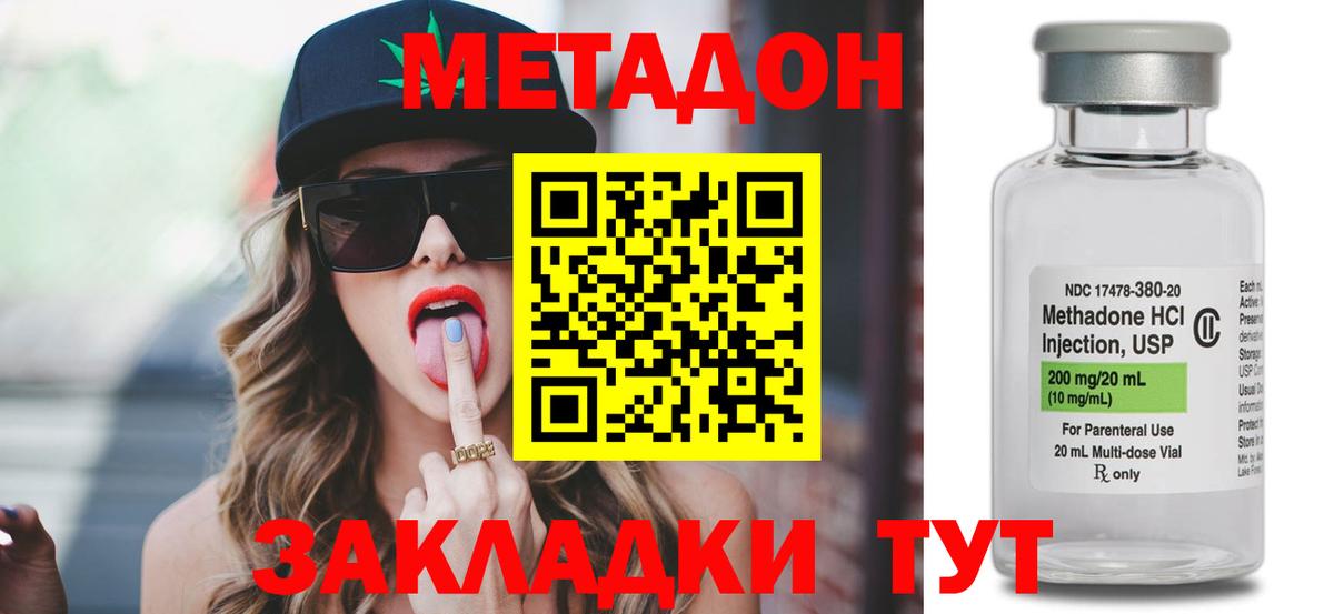 Семилуки  OMG ТОР  Вход с VPN  Метадон methadone  Метадон белоснежный 