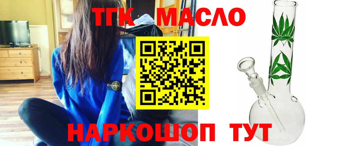 Семилуки  Дистиллят ТГК вейп  Вход с VPN  ТГК вейп 