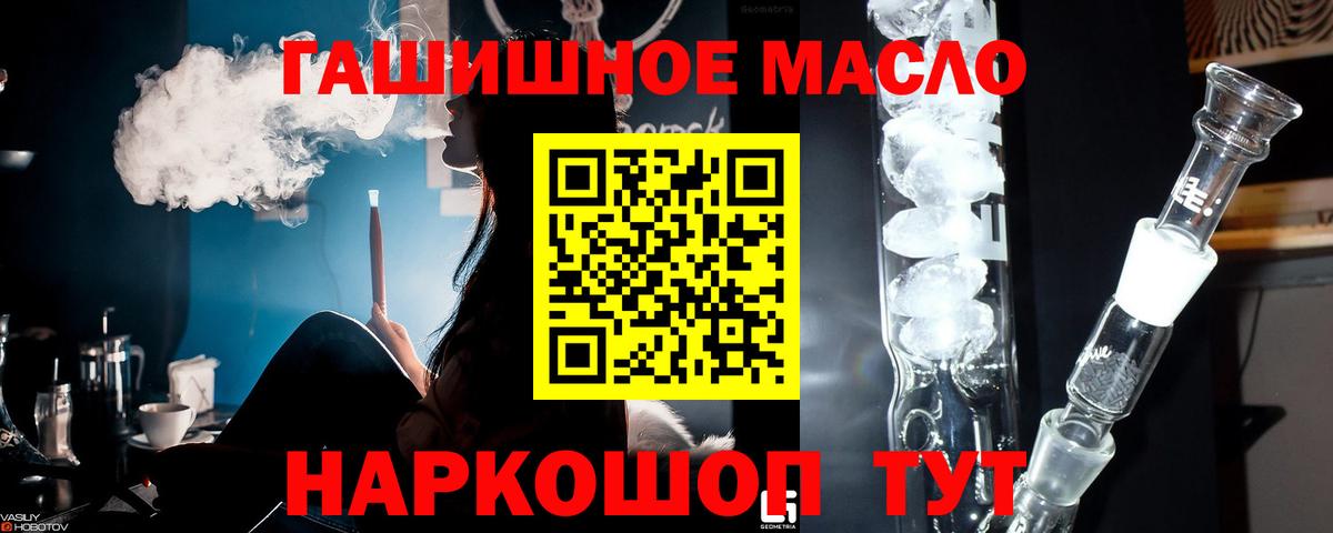 ТГК вейп с тгк Семилуки