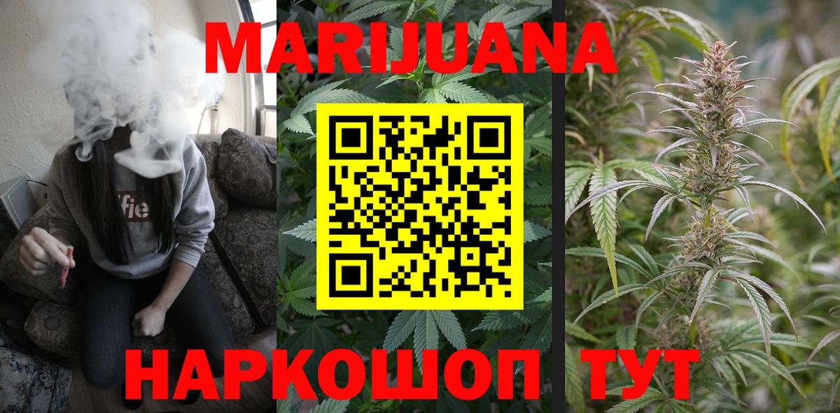 Канабис Ganja Семилуки